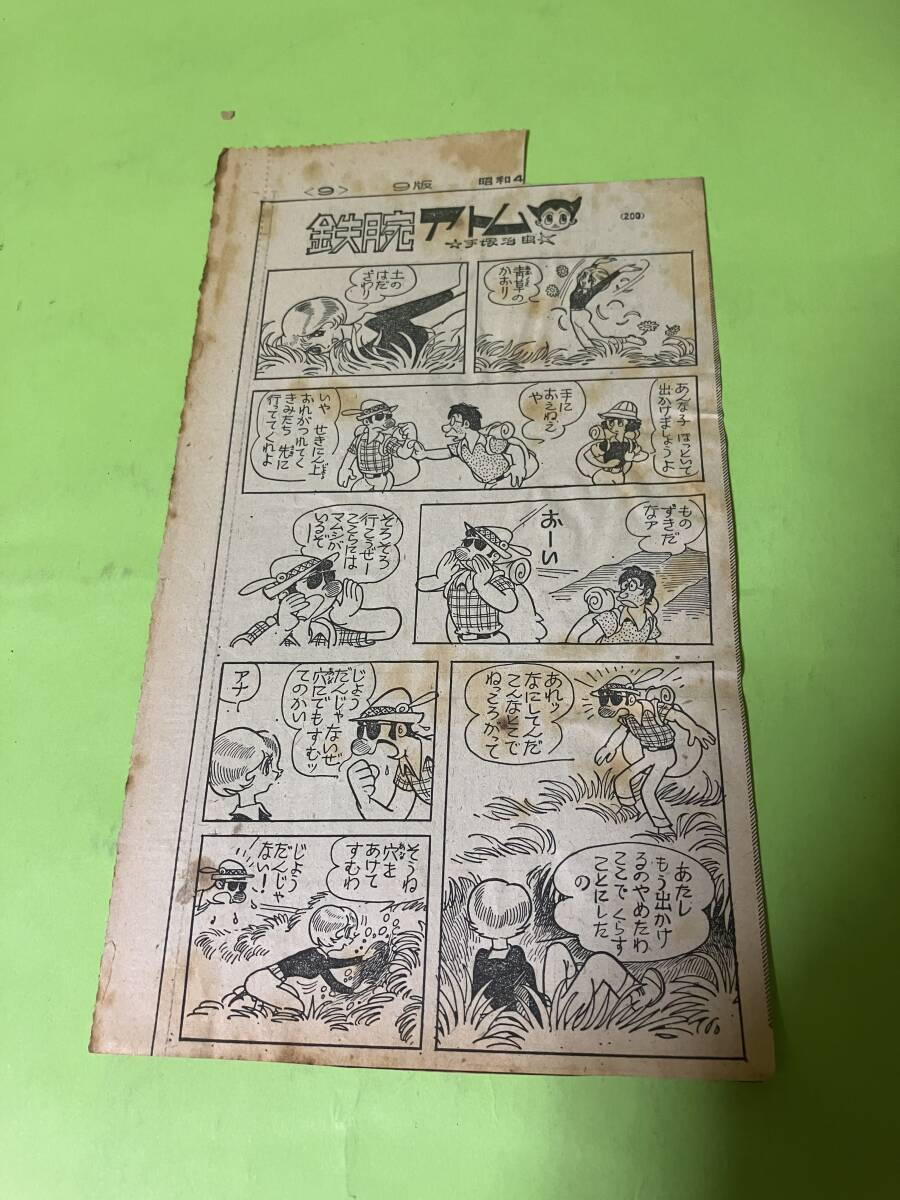 新版　夢の事典　田中佐和 新版 夢の事典 田中佐和