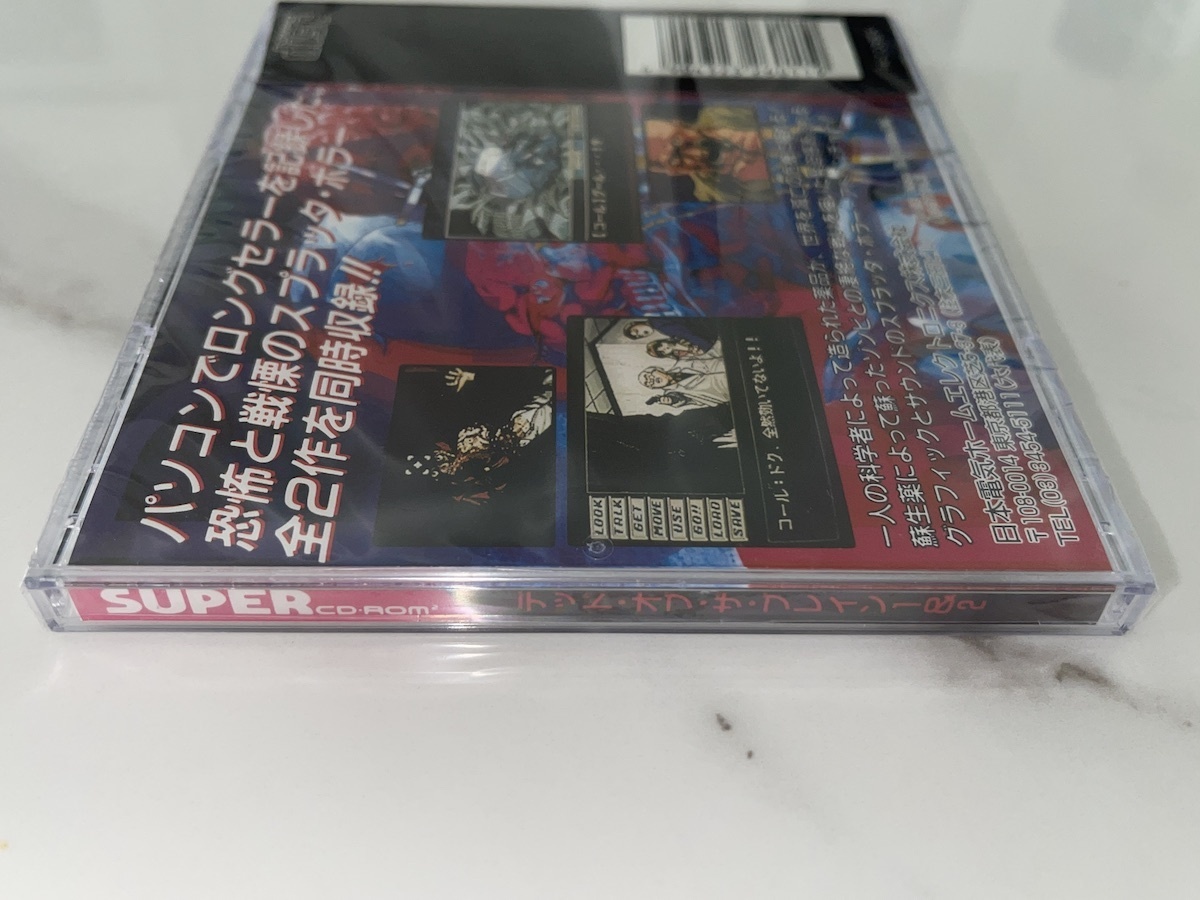 x68000 デッド　オブ　ザ　ブレイン X68000 | デッド オブ ザ ブレイン