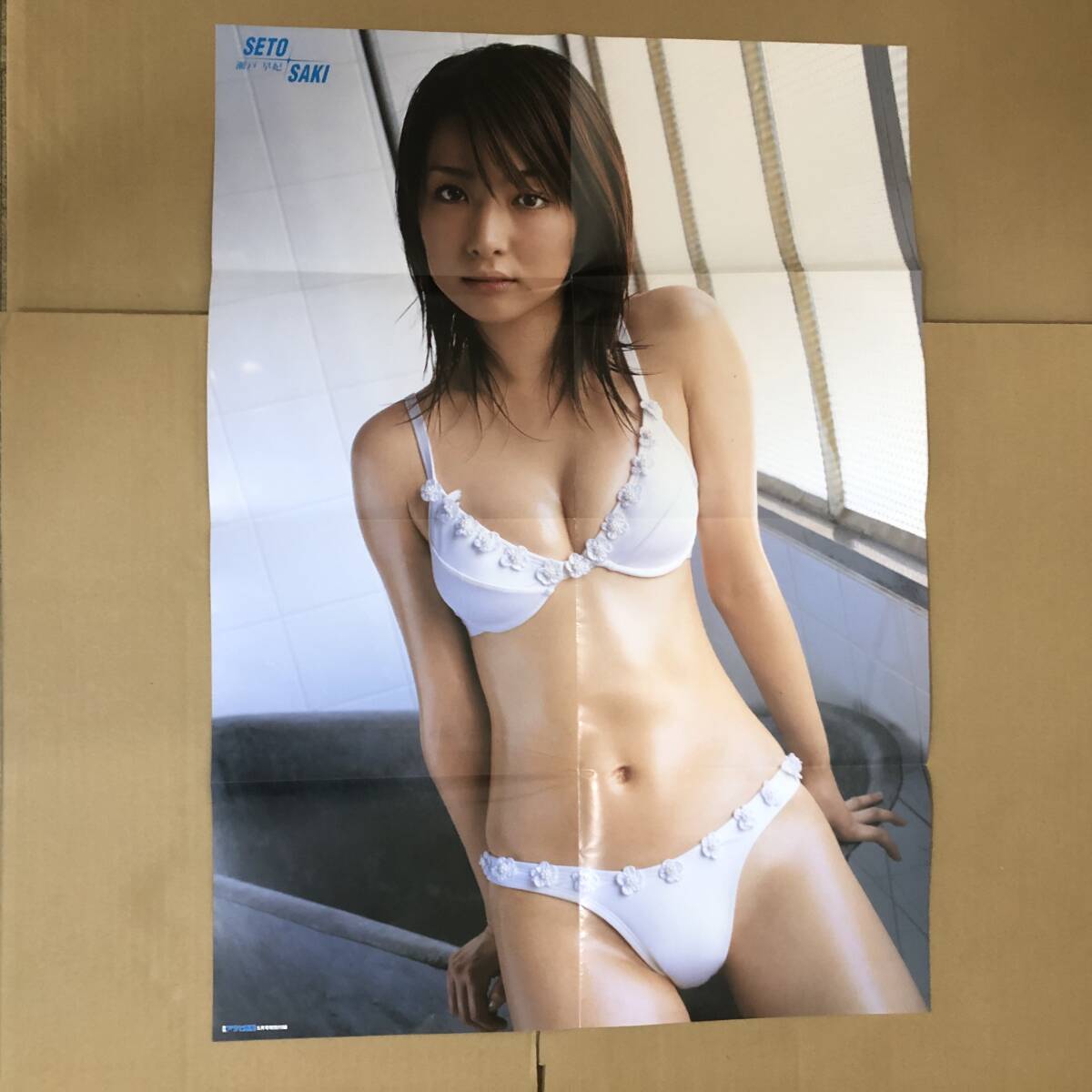 月刊アサヒ芸能エンタメ　小池栄子　白ビキニ　ポスター　等身大 Amazon.co.jp: 小池栄子 等身大ポスター 月刊アサヒ芸能エンタメ