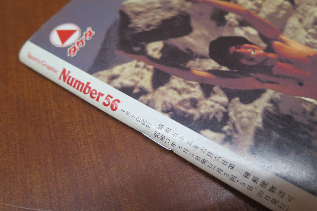 33○POWERアクション 1982年12月 セクシーアクション レオタード