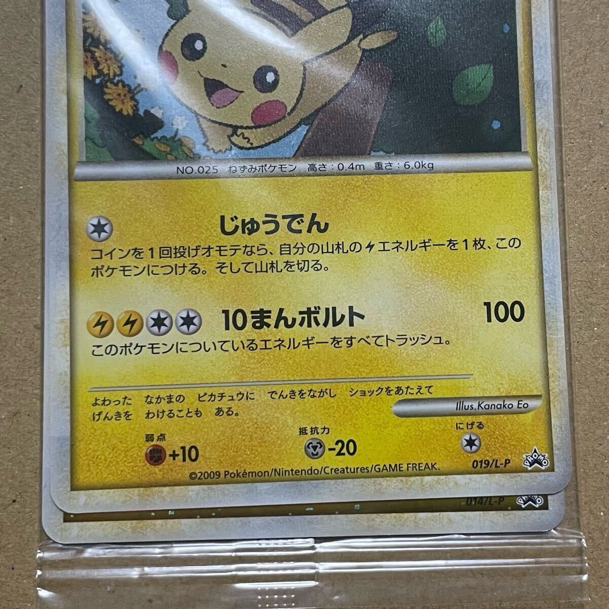 ピカチュウ ポケモンだいすきクラブ プロモ 未開封 （何でも揃う