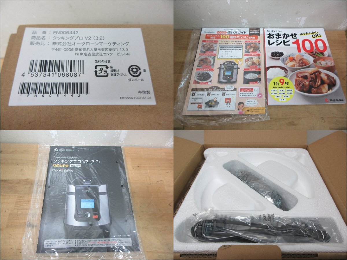 MDT COOKING DX NM-058DX 調理器具セット b238◇MDT 夢の調理器具 NM