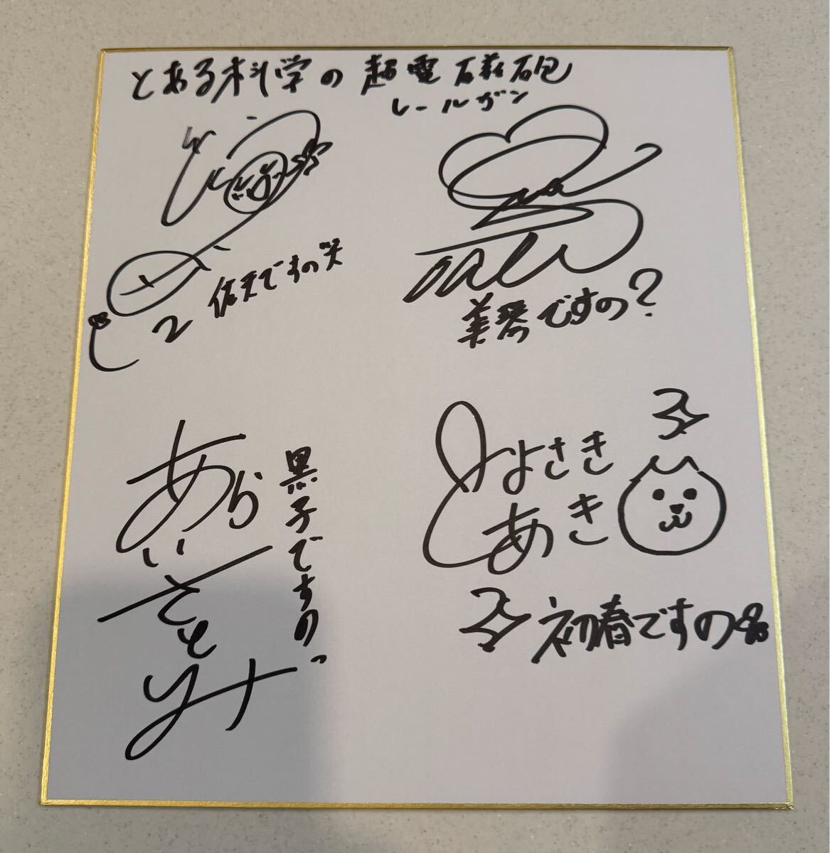 rear pheles 声優 寄せ書き 直筆サイン 色紙 51iTLoaFJZL._AC_SY200_QL15_.jpg