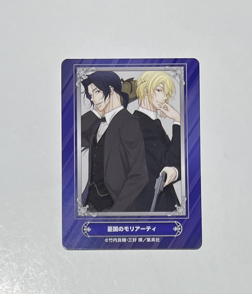 憂国のモリアーティ　1巻発売記念　アニメイト購入特典小冊子 憂国のモリアーティ 1巻発売記念 アニメイト購入特典小冊子