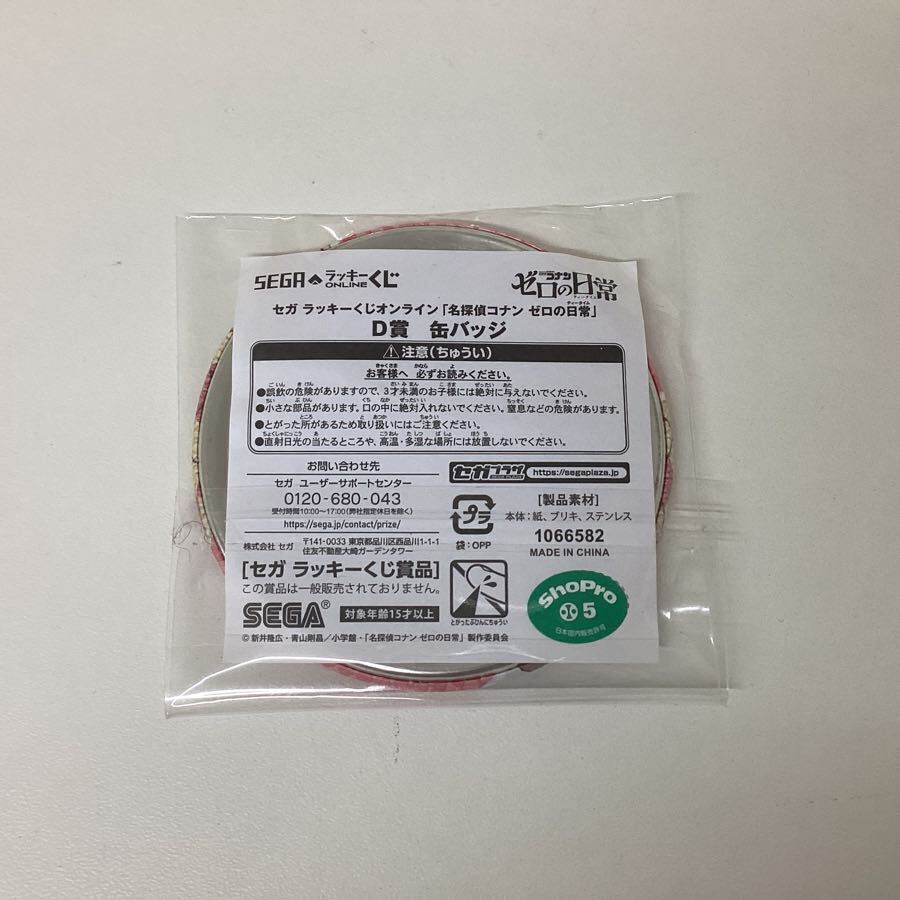 名探偵コナン ゼロの日常 ゼロの執行人 クリスマスカード 2019 2