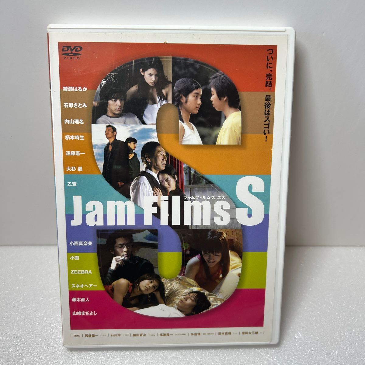 新品同様☆パンフ[Jam Films]広末涼子/綾瀬はるか ブルマ/妻夫木聡