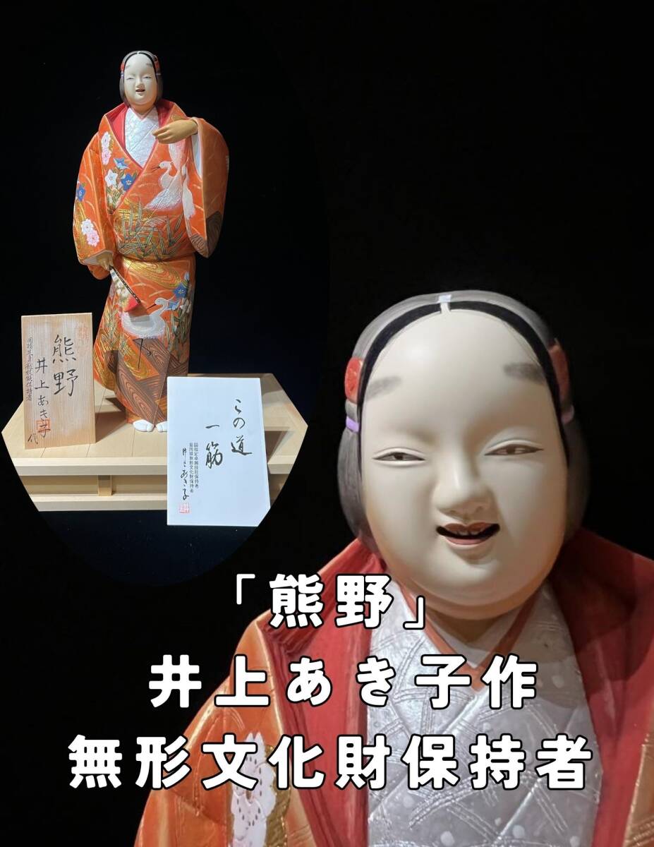 ☆41 希少！レア！博多人形 西頭 哲三郎作「静寂」国卓越技能保持者 県