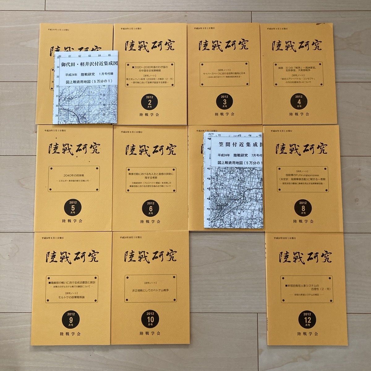 新品】【新品】陸戦学会 白紙戦術（第1集、第2集）（陸上自衛隊陸戦