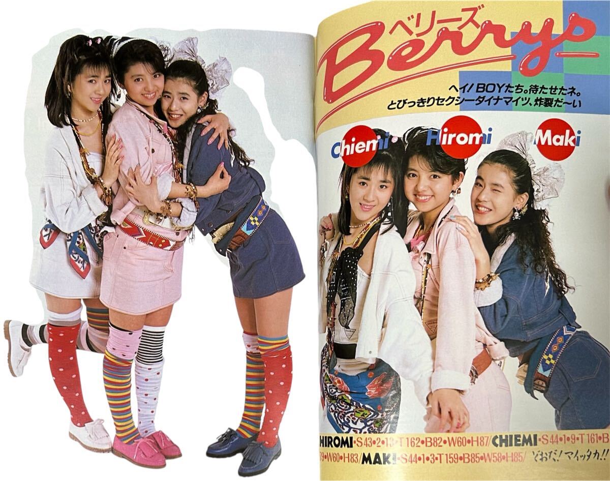 中古】送料100円/即決/平凡1986.4/小泉今日子/本田美奈子/芳本