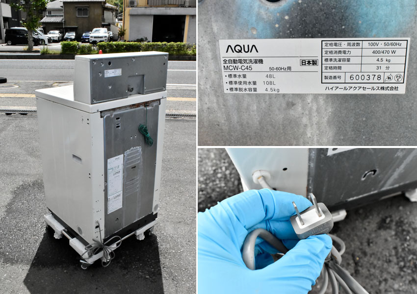 AQUA コイン式 全自動洗濯機 洗濯脱水4.5kg MCW-C45 鍵付き！ AQUA