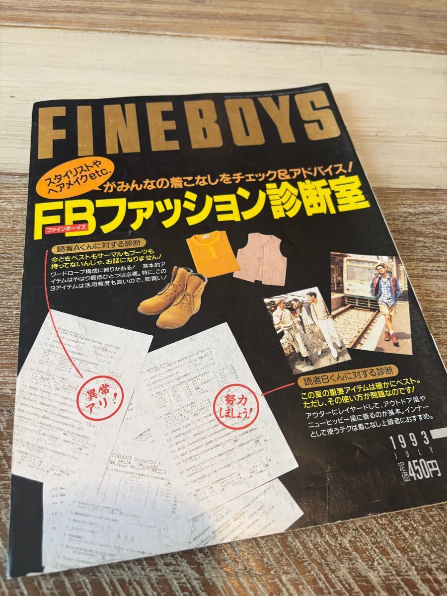 FINE BOYS ファインボーイズ 2012年 11月号 三浦春馬 表紙 FINEBOYS