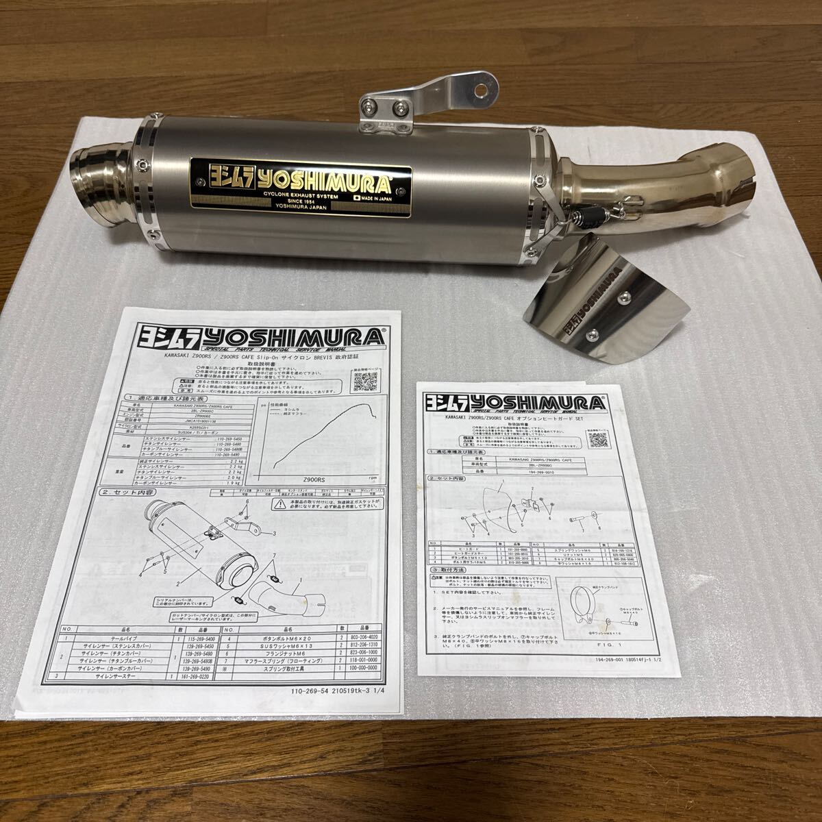 ヨシムラ トライオーバルサイクロンGSR400