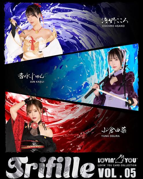2025年最新】lovin' you trifilleの人気アイテム - メルカリ