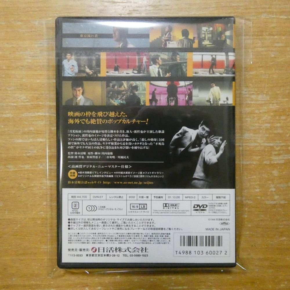 新品同様 日活映画傑作選DVD5本 邪魔者は消せ 激流に生きる男