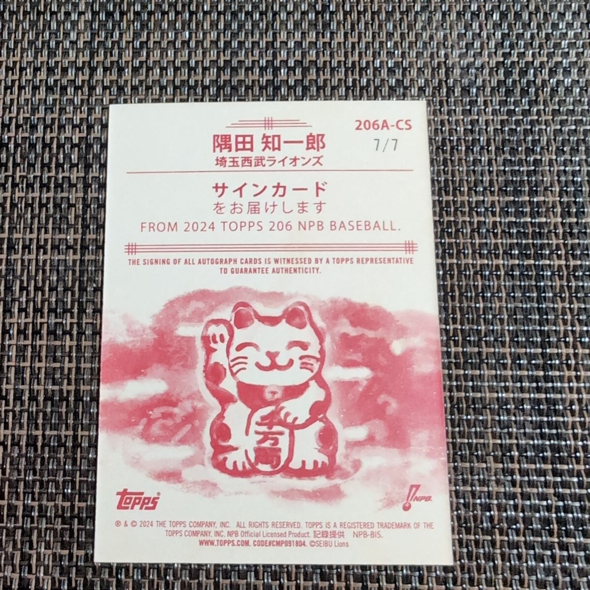 2023 TOPPS MLB Japan EDITION 中村剛也 ミントモール / MINT BASE店 (TCシングル通販) / 2023 TOPPS