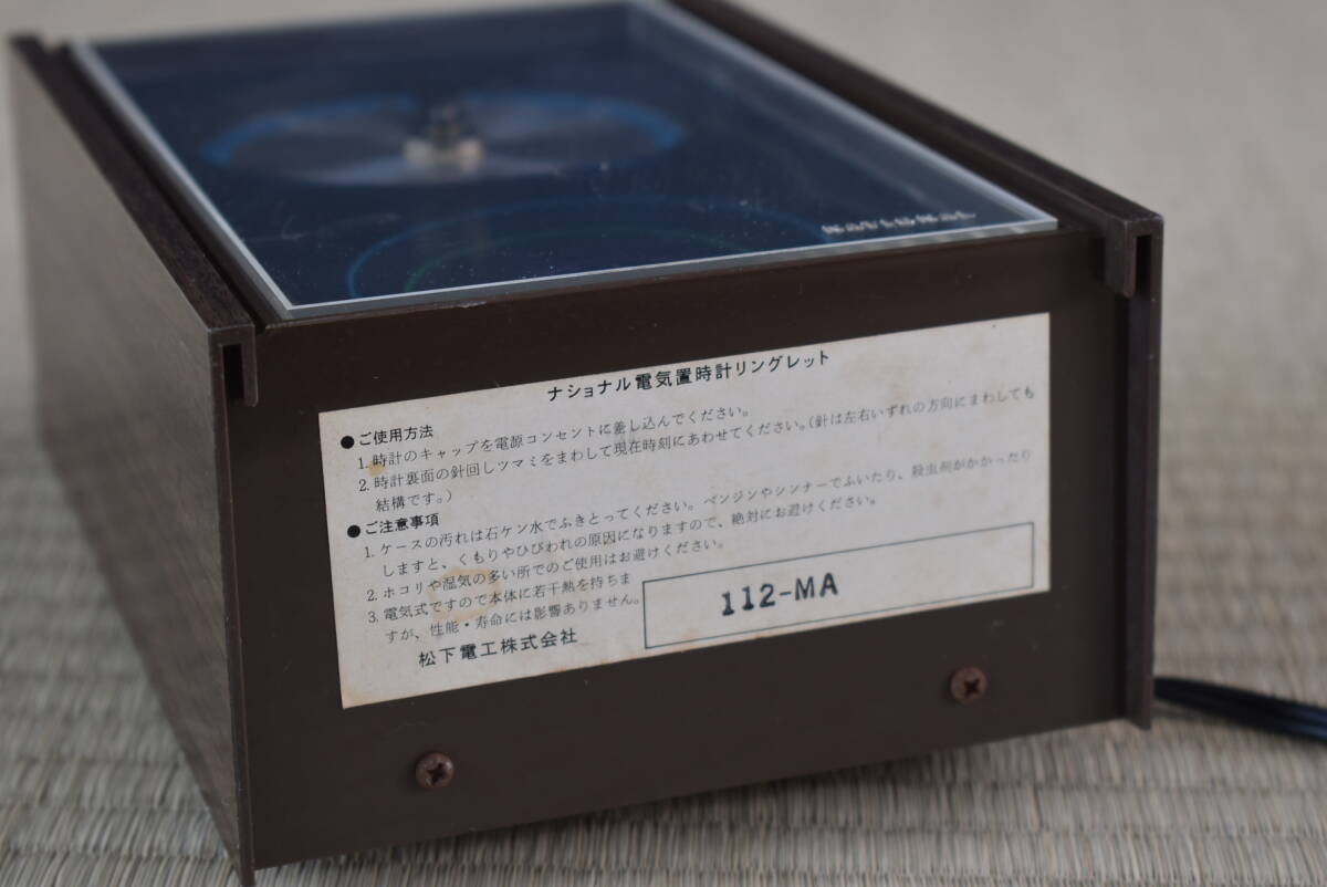 【動作品】 ナショナル 電気置時計 リングレット 箱付 当時物 昭和レトロ 希少 ナショナル電気置時計 リングレット 松下電工株式会社 希少 レトロ