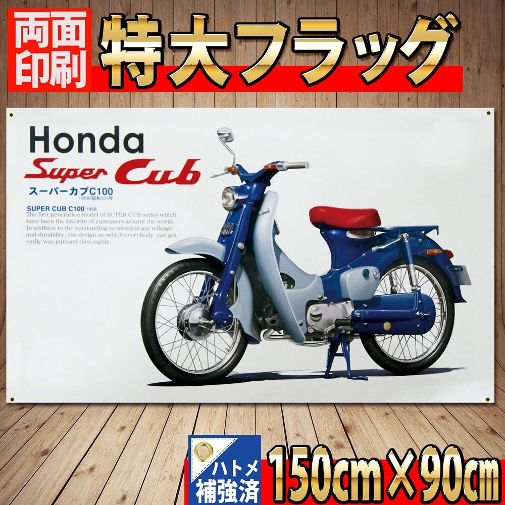 中古】ホンダ スーパーカブ・クロスカブ 60周年 江口寿史 ポスター 3枚