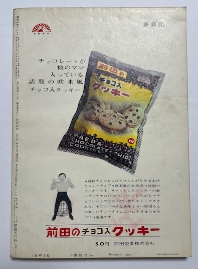 英作文の構造と分析 新島通弘・竹沢啓一郎 著 講談社 昭和40年6