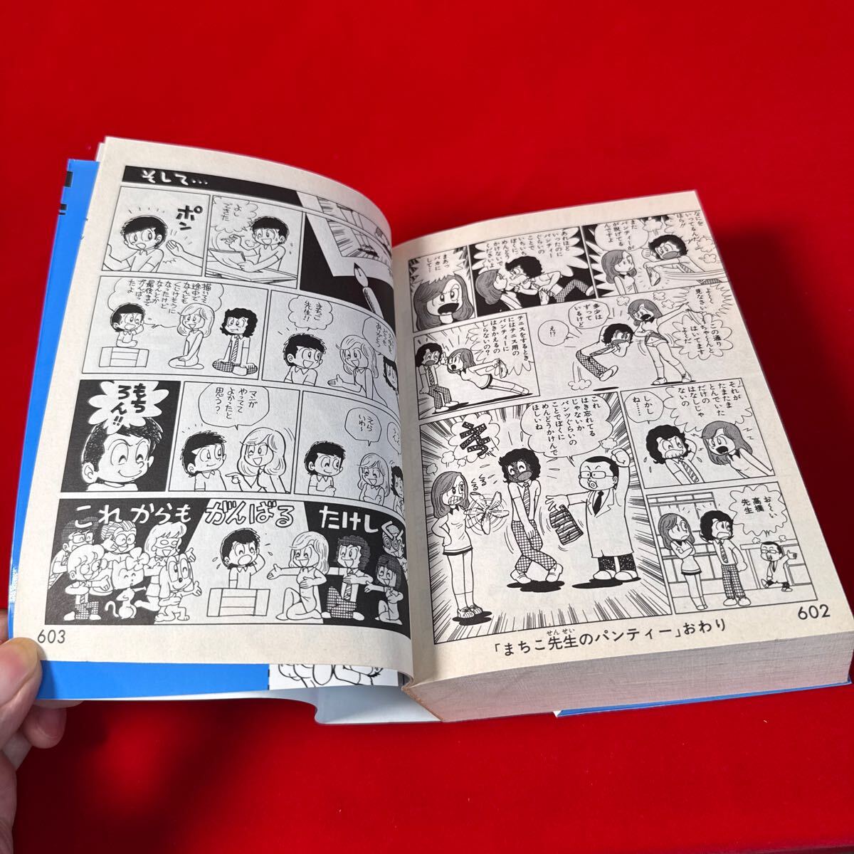 表紙原画　まいっちんぐマンガ道★まいっちんぐマチコ先生＋喪黒福次郎★サイン＆落款 まいっちんぐマチコ先生 ブラックボックス 1巻（最新刊）｜無料