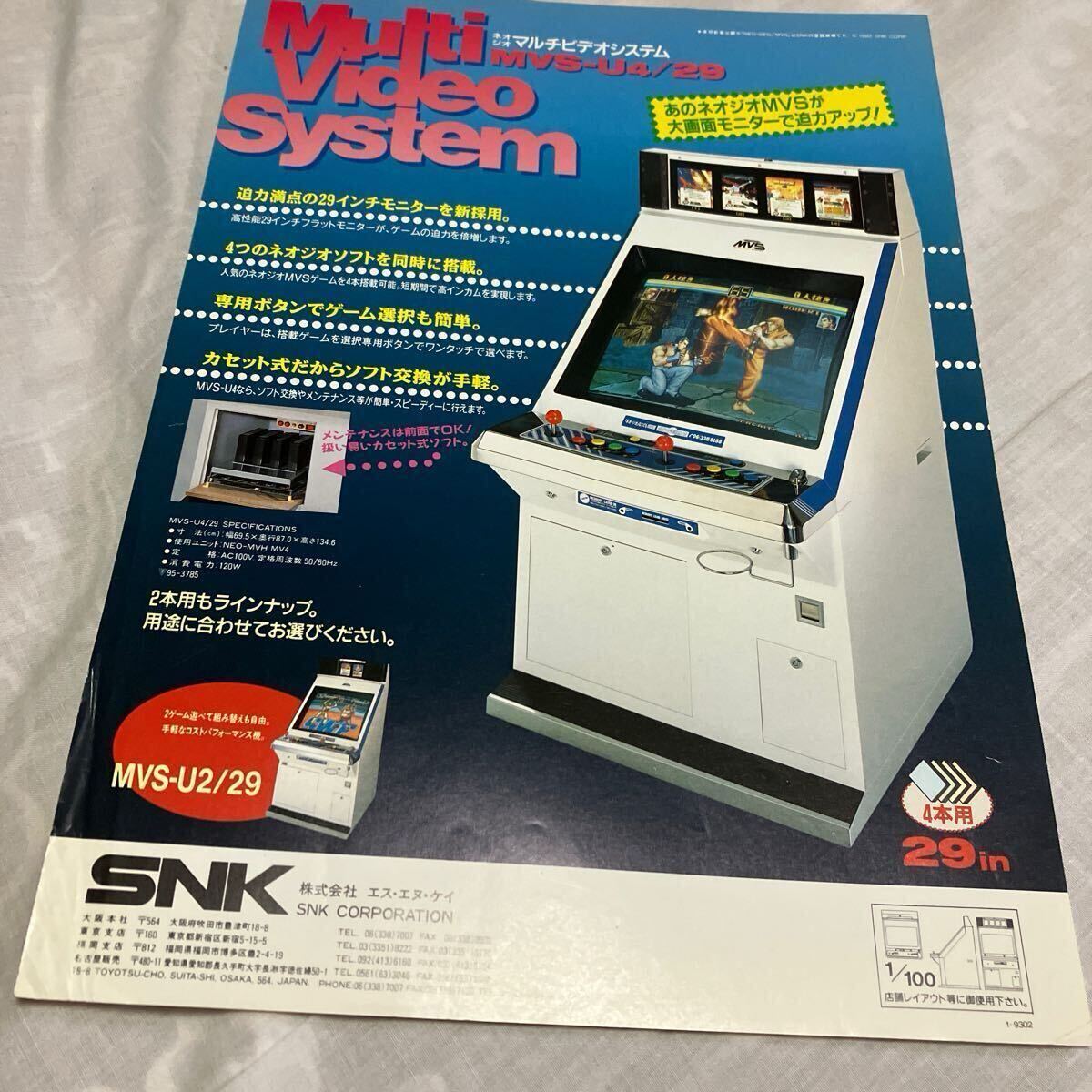 スペランカーⅡ アーケードゲーム　カタログ　チラシ アーケードゲームのカタログ満載の本が出るぞ！｜GameCenter WASABI