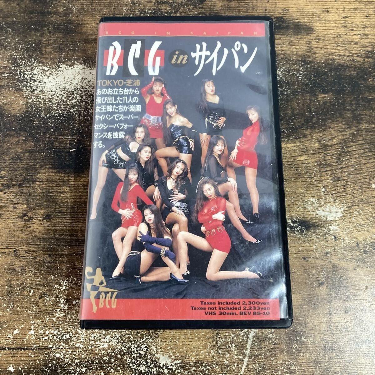 ヘブンズドア heavens DOOR 飯島愛 TRF eggの元になった？伝説のディスコ情報誌ヘブンズドアだよ