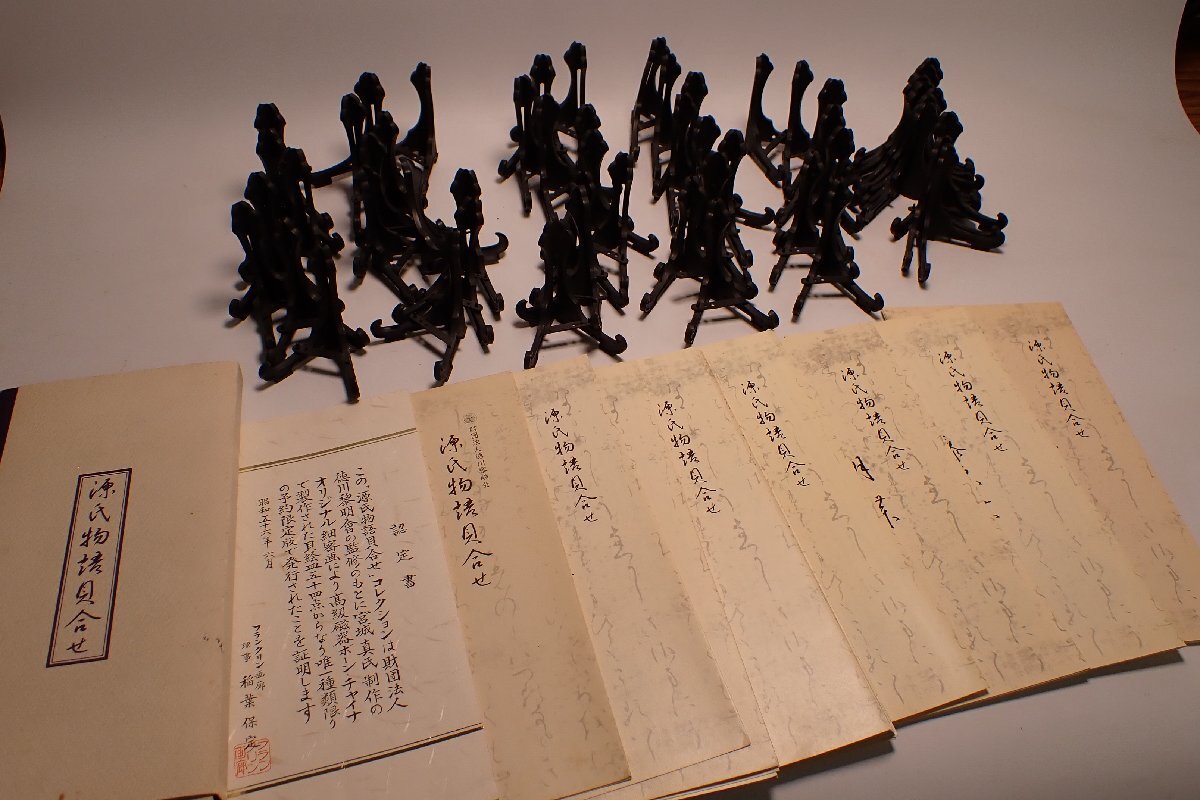 源氏物語書帖 徳川本 全12冊 土佐光則筆 フランクリン画廊 絵付桐