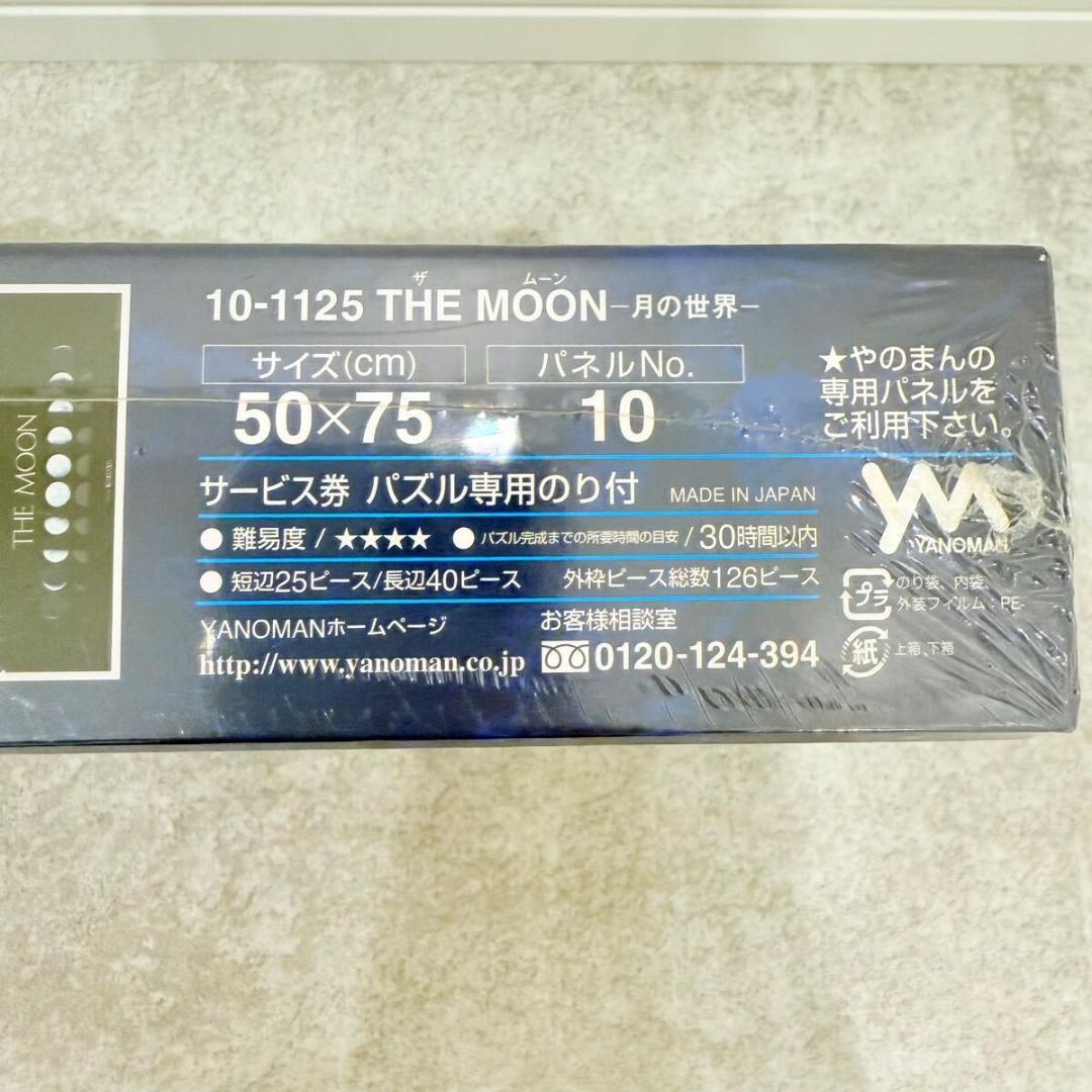 JOH KAGAYA 加賀谷　穣 Gemini ジェミニ 1000ピース 新品】☆廃盤 新品 JOH KAGAYA 加賀谷 穣 「アルテミス」 1000