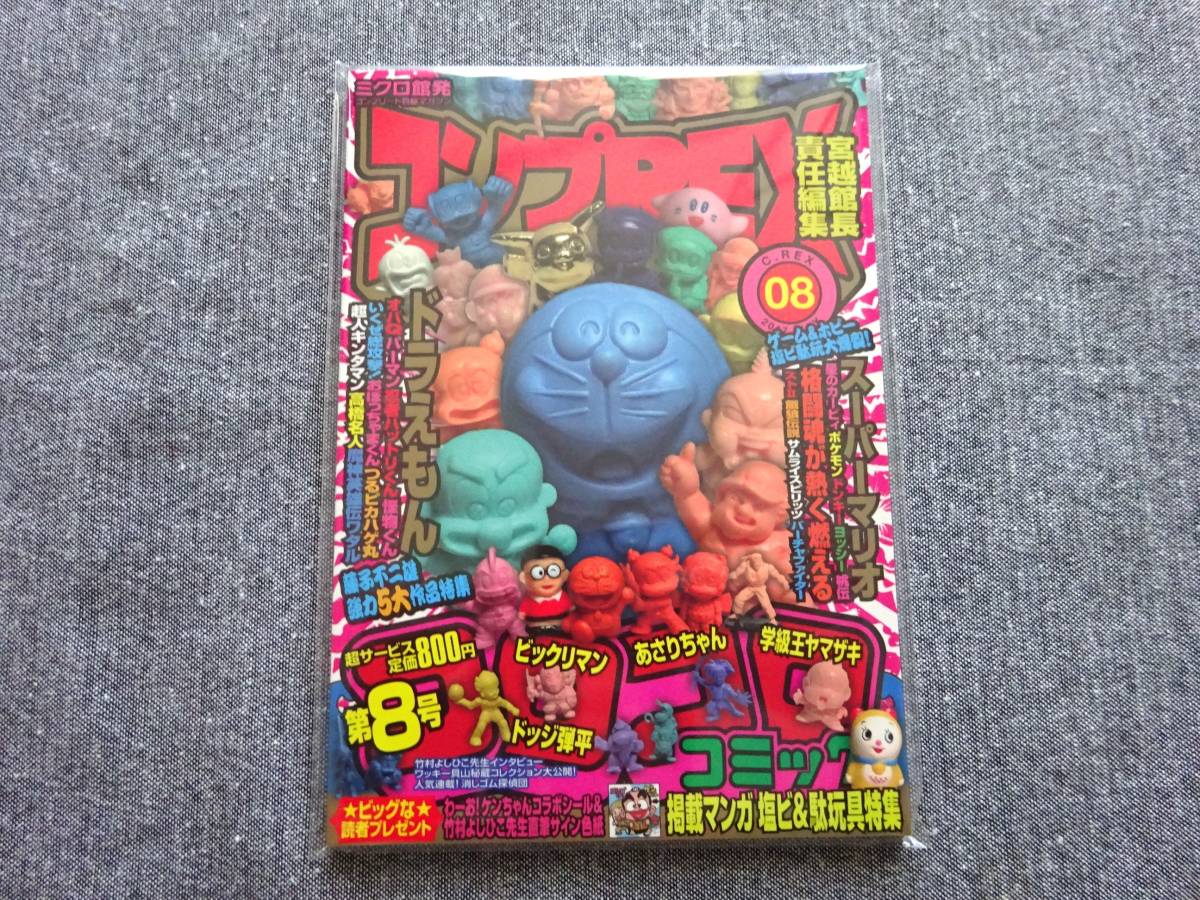 ジャンク スーパービックリマン コンプリートDVD 新世界創造の章の落札