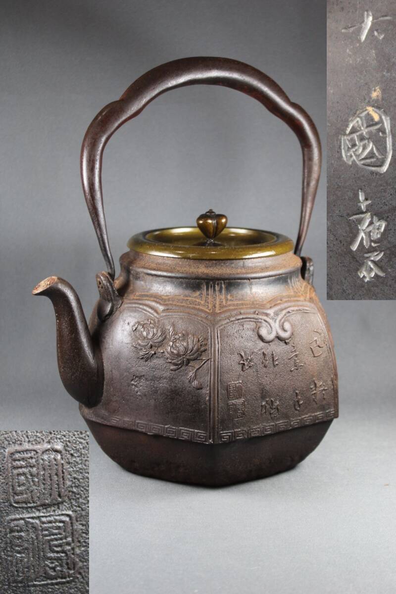 銅蟲本舗 伊藤久芳堂 銅蟲文箱 久芳堂 銅のYahoo!オークション(旧