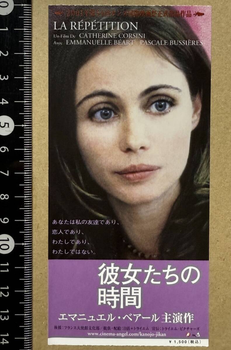 中古】エマニュエル・ベアール☆直筆サイン入り写真☆彡の落札