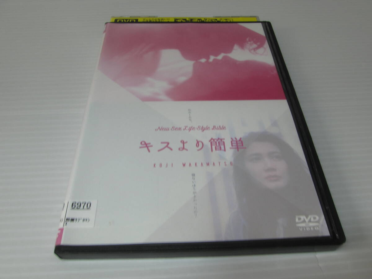 キスより簡単　DVD　原田芳雄 早瀬優香子 石渡護 キスより簡単 DVD 原田芳雄 早瀬優香子 石渡護