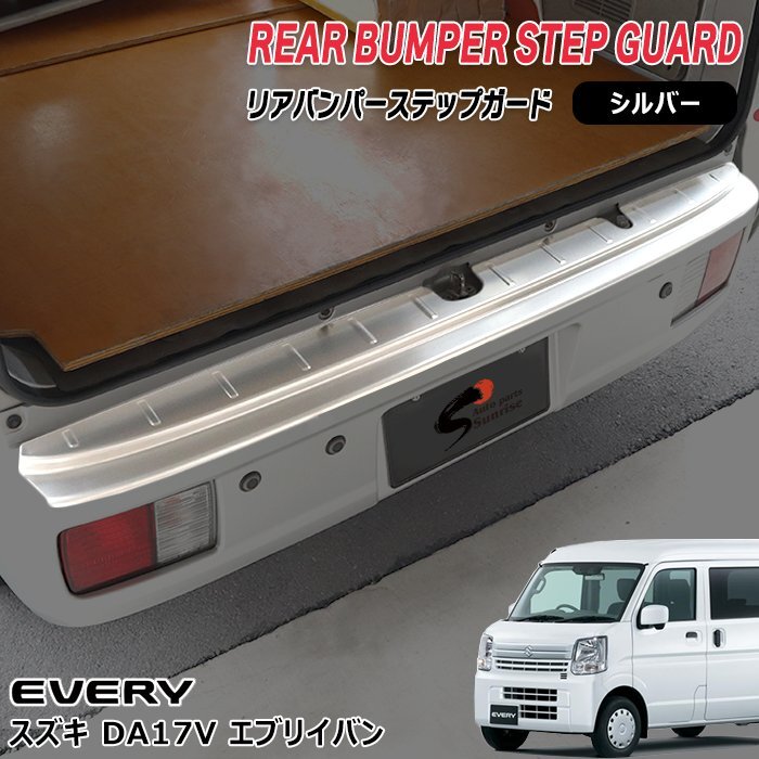 格安売り切り　「チョイ訳あり」 JB23 リアバンパー　FRP製　ショート　クロカン　未塗装　 100円 格安売り切り 「チョイ訳あり」 JB23 リアバンパー FRP製