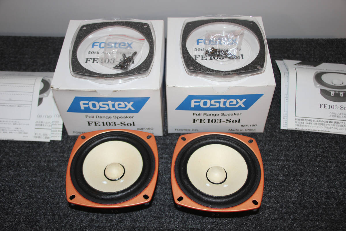 FOSTEX FE-163 16cm フルレンジ スピーカーユニット ペア FOSTER