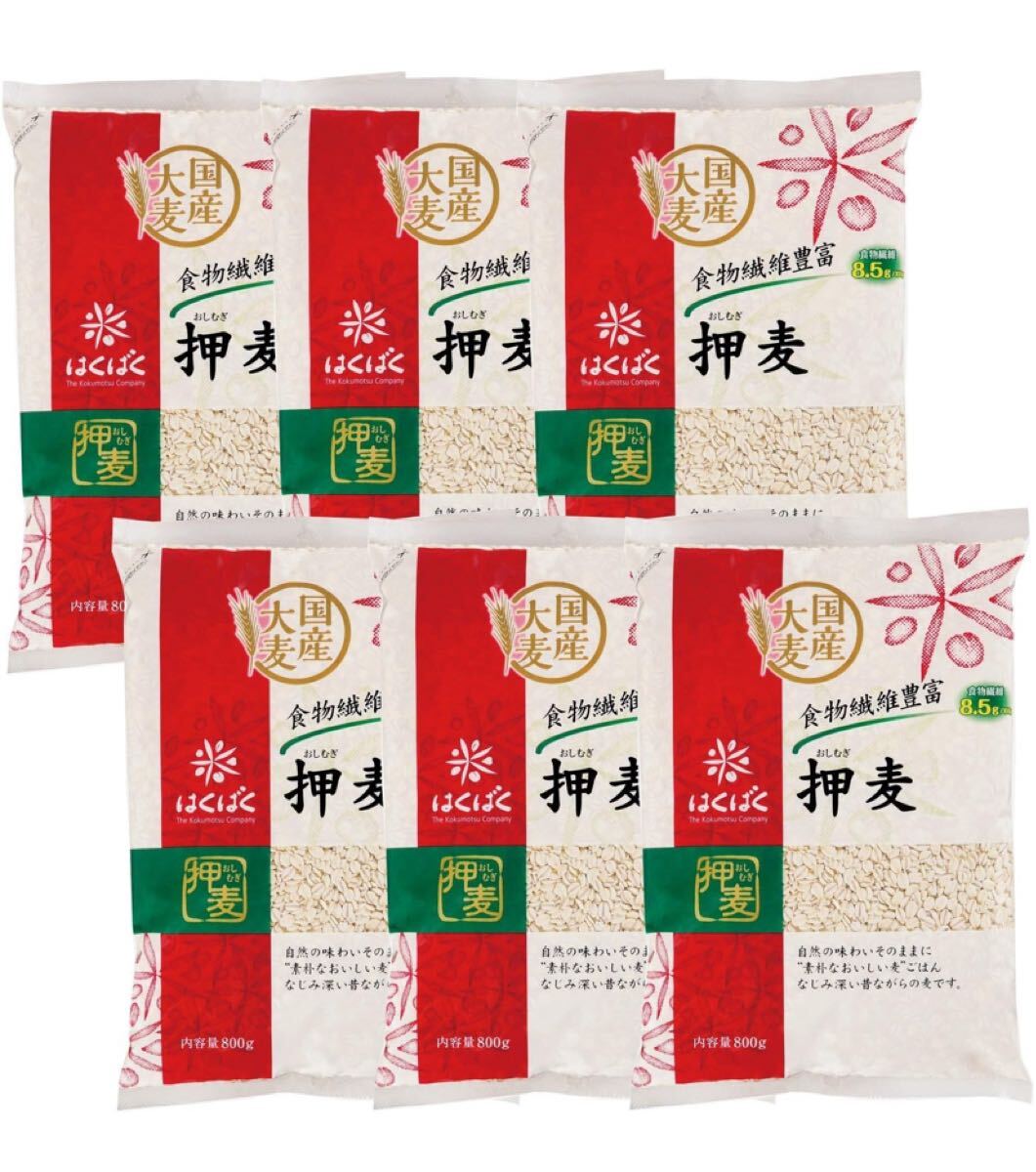 【未使用】はくばく 押麦 800g×6袋 はくばく 大容量4.8kg ごはんに混ぜて 健康 米 大麦 バランス とろろご飯に 美味 栄養の落札 ...