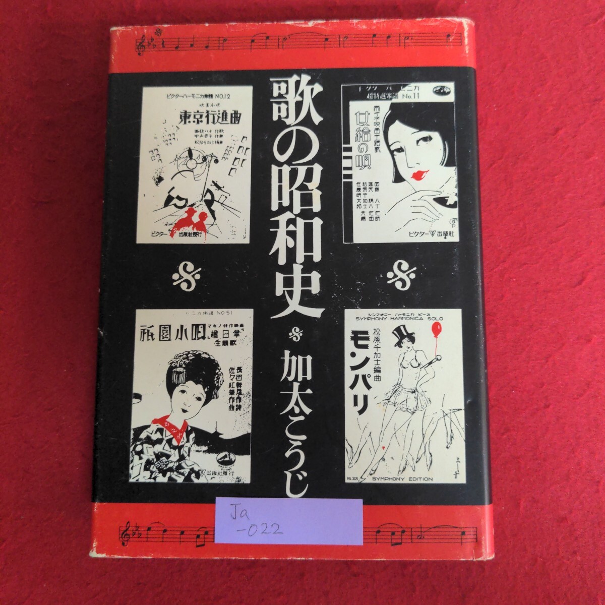 ① 童心社 紙芝居 『連続冒険空想科学大活劇 ダイヤのひかり』 36枚