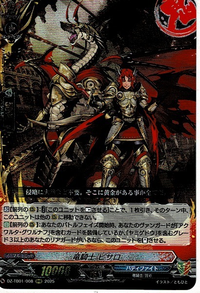 フューチャーカード バディファイト キョウヤフォーエバー BF-X-SP01