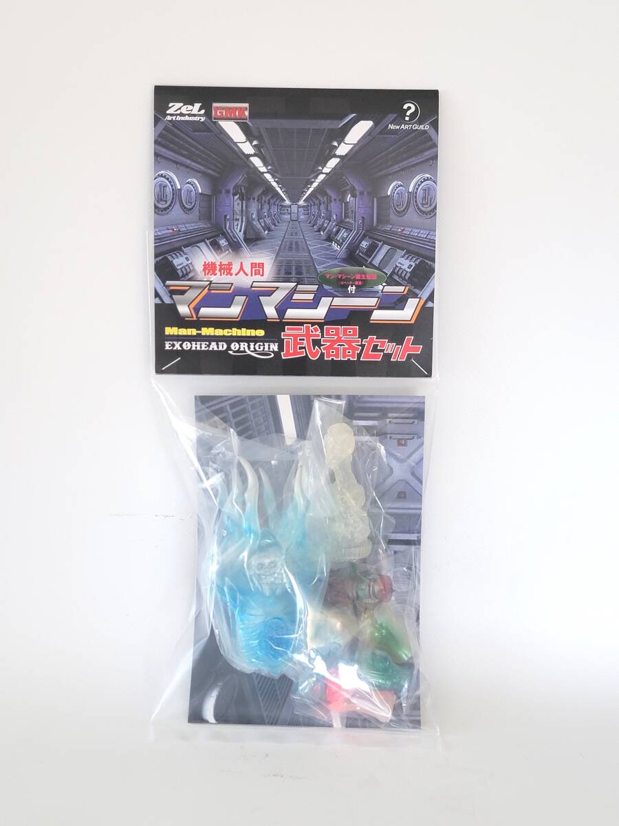 未使用】機械人間 マンマシーン 武器セット zel art industry creepy