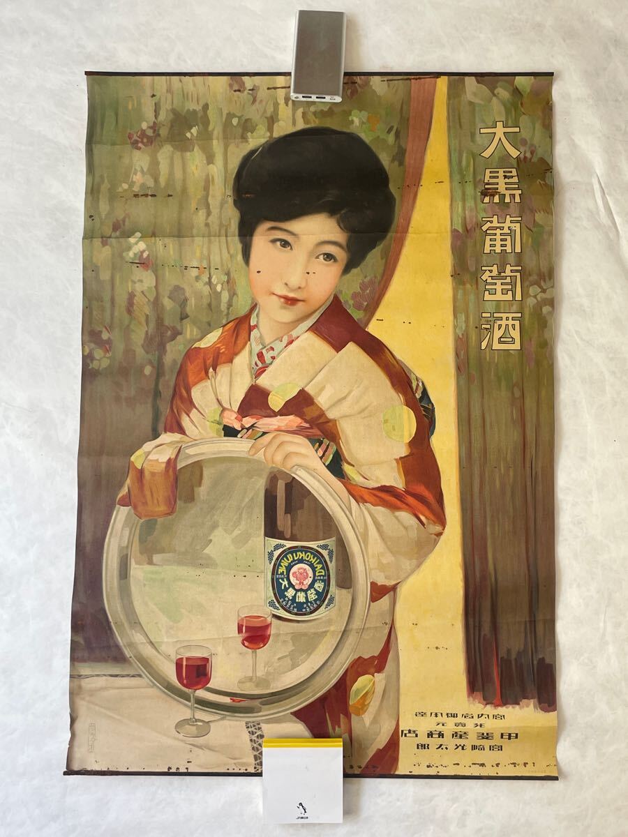 非売品Johnnie walkerジョニーウォーカー額縁絵画スコッチ
