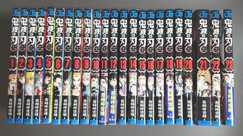 初版本セット 帯付【鬼滅の刃】1～23巻 初版 吾峠呼世晴