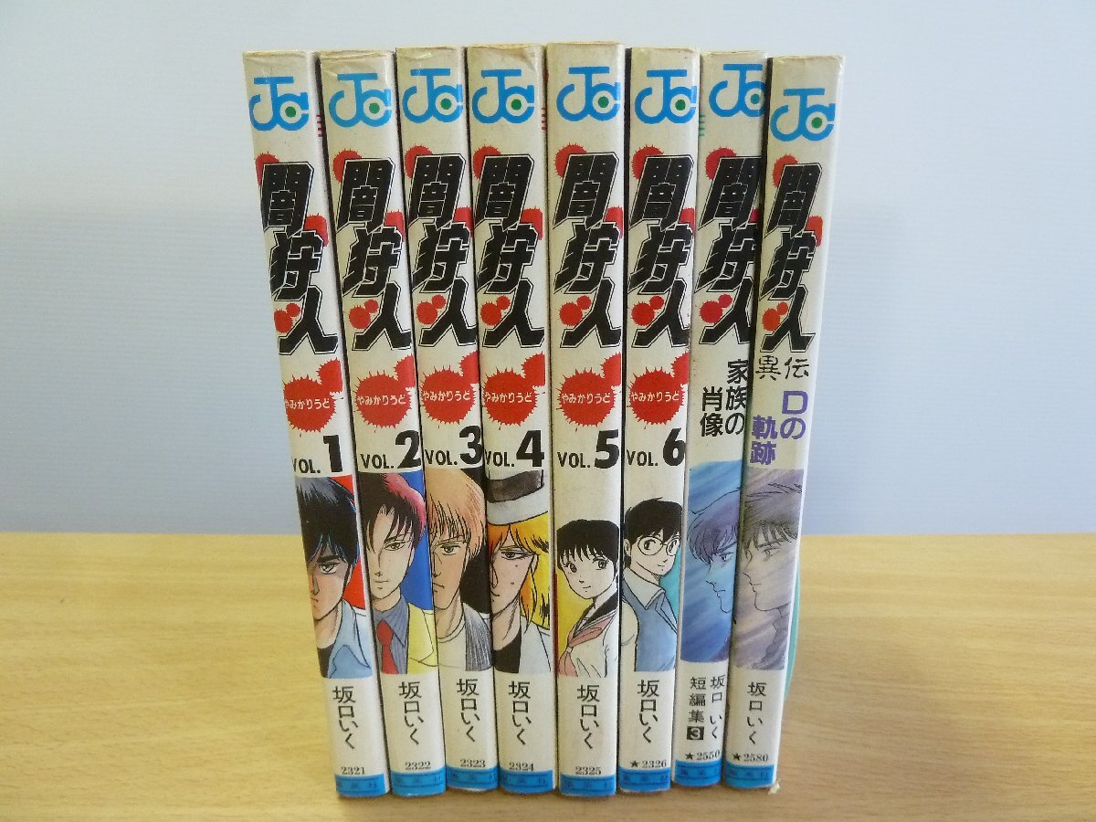 Amazon.co.jp: 『月ジャン 柴山薫 追悼号』 浅田弘幸 押山雄一 坂口