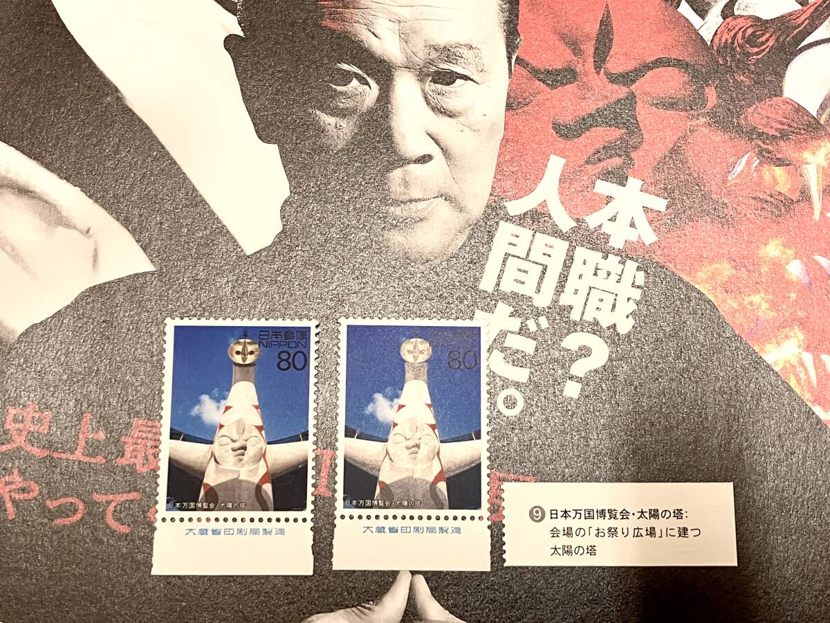 □ EXPO'70 日本万国博覧会会場図 地図 会場案内 日本国有鉄道 国鉄