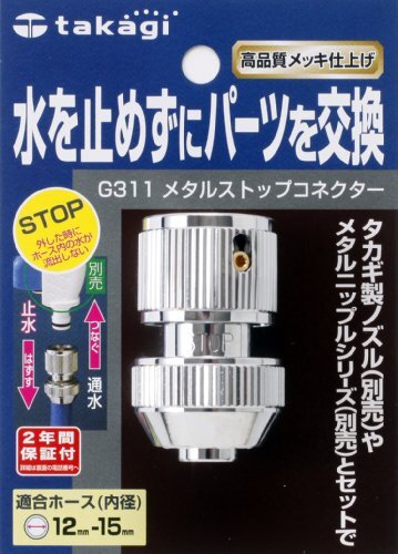中古】タカギ(takagi) バスピタ2 B024LG水道用 ☆自動お湯張り ☆定量