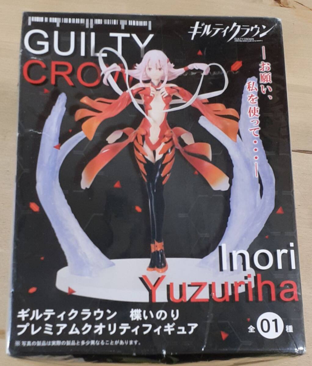 ギルティクラウン 声優複製サイン入り クリアポスター イベント限定 同
