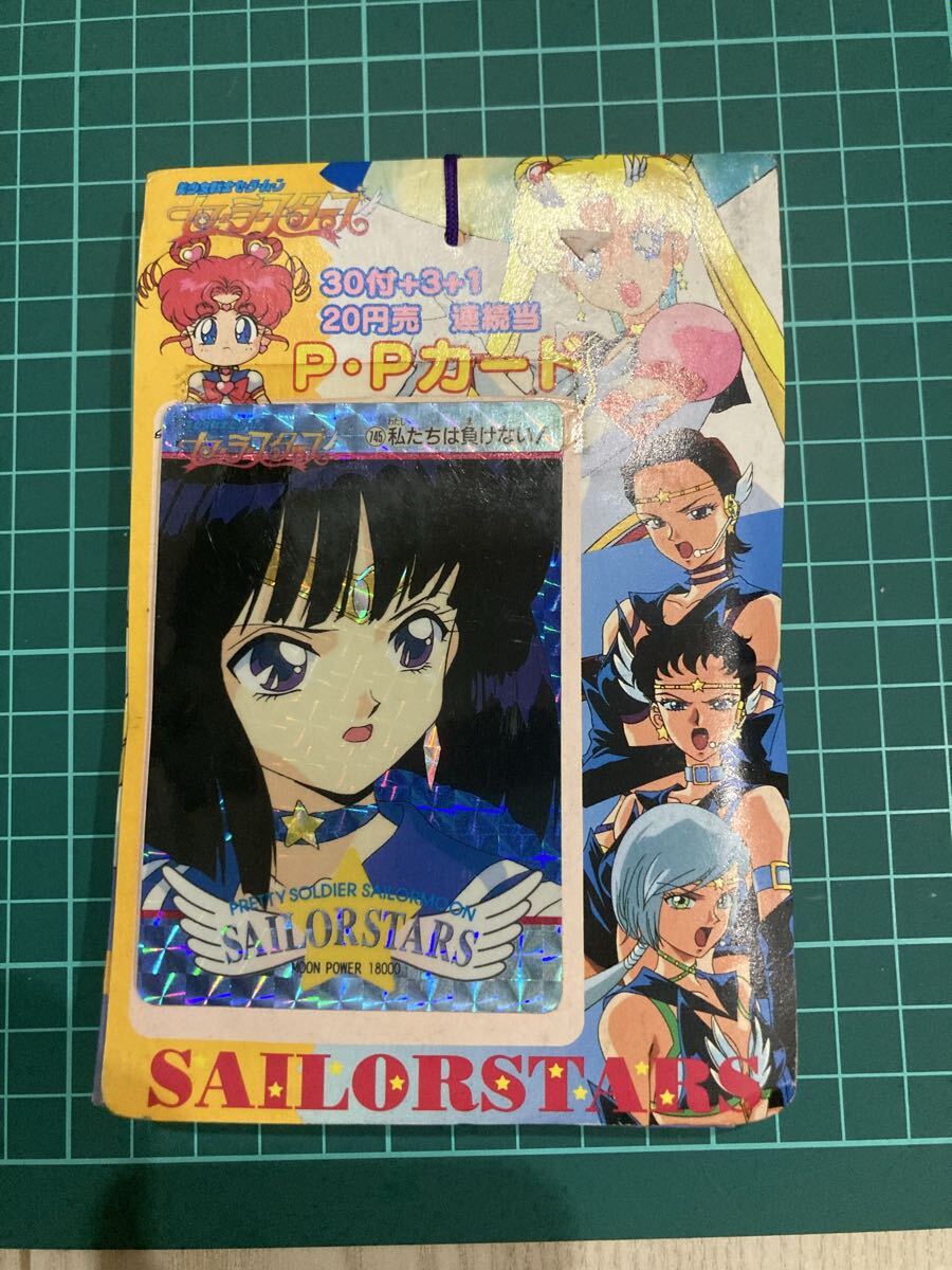 新品】美少女戦士セーラームーン セーラースターズ バンプレスト