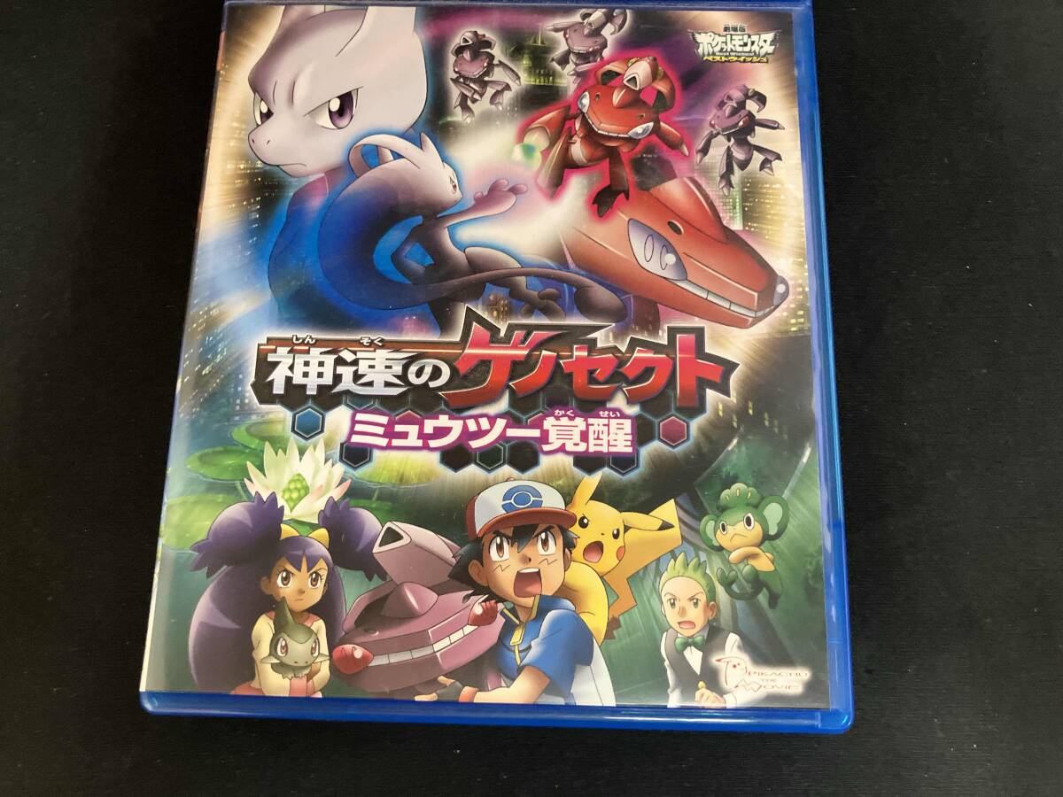 新品】未使用!ポケモン!ポケットモンスター神速のゲノセクト