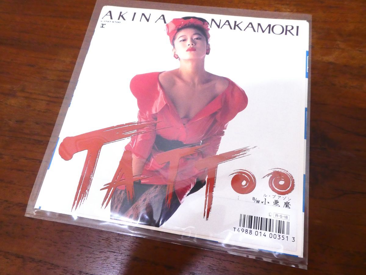 秀峰の墨 三代目 秀峰 恵文社 1999年11月27日 初版 刺青