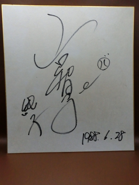 山口智子直筆サイン 直筆サイン本・初版】掛けたくなる軸 山口智子