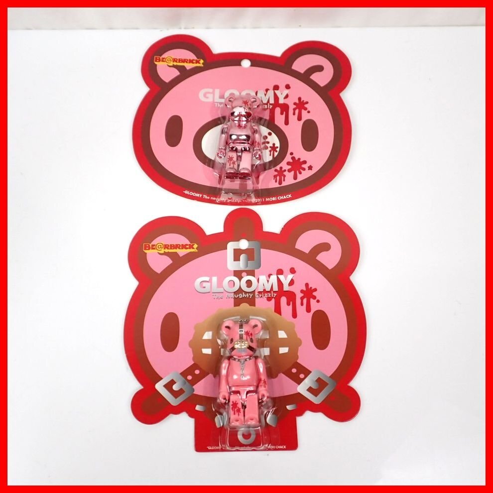 グルーミー ソフビバンク ダーク 黒 森チャック 貯金箱 グル～ミ