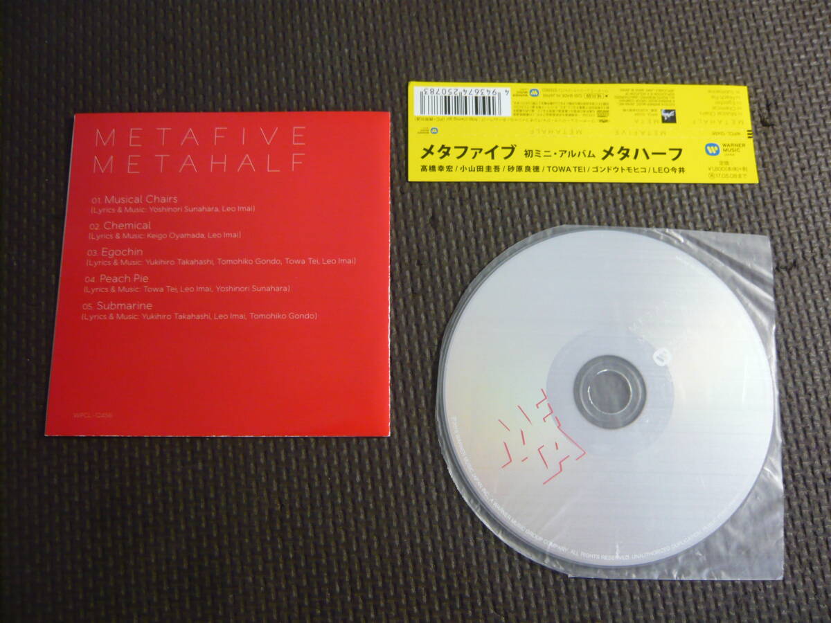 Metafive 【やや傷や汚れあり】紙ジャケットCD[METAFIVE:メタハーフ 高橋幸宏 小山田圭吾 砂原良徳 TOWA TEI ゴンドウトモヒコ LEO ...