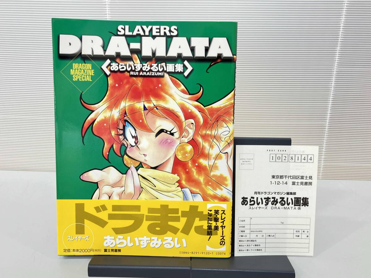 中古】スレイヤーズ SLAYERS あらいずみるい B2ポスター (28_22)の落札